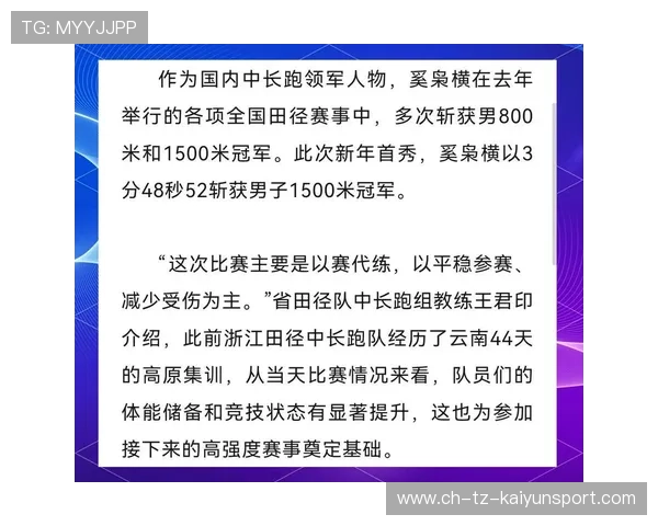 男单新星在体能储备阶段表现突出